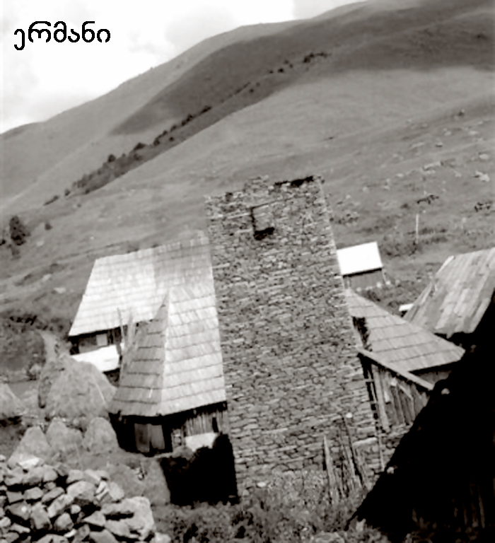 ლიახვის ხეობა KARIBCHE